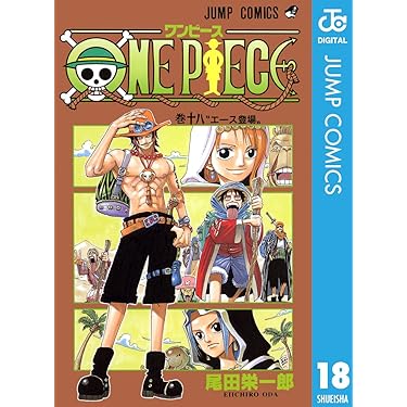 Amazon.co.jp: ONE PIECE モノクロ版 18 (ジャンプコミックス